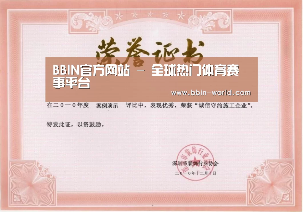 荣誉证书二(图1)