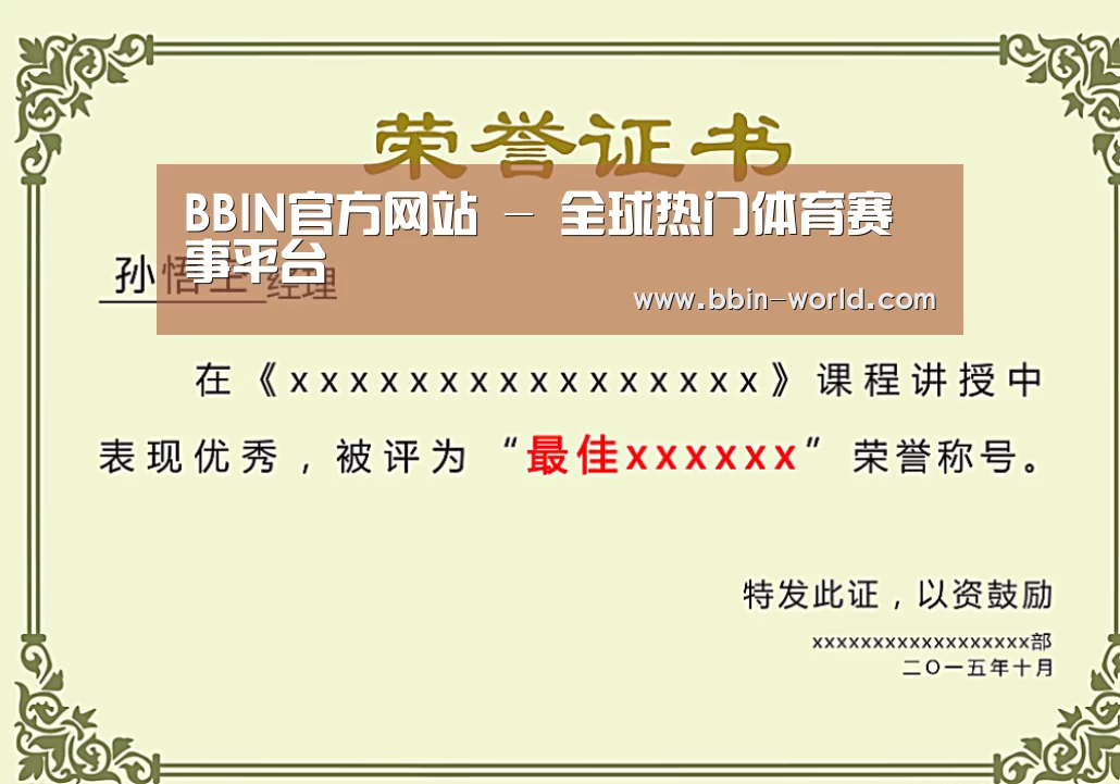 荣誉证书一(图1)