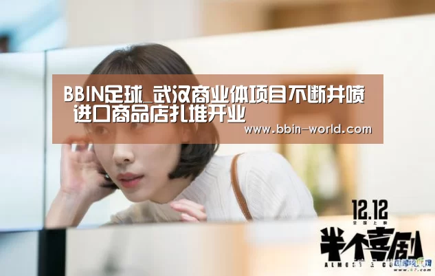BBIN篮球