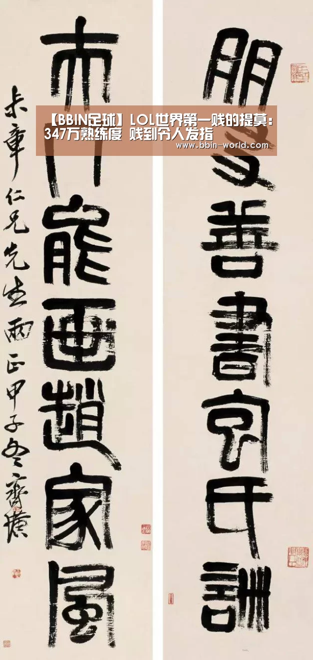 BBIN足球