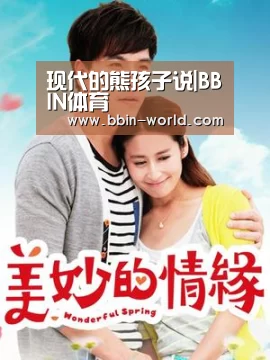 现代的熊孩子说|BBIN体育(图2) BBIN体育