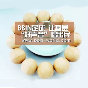 BBIN篮球