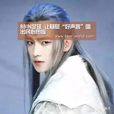 BBIN足球