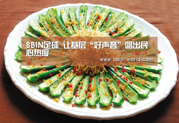 BBIN体育