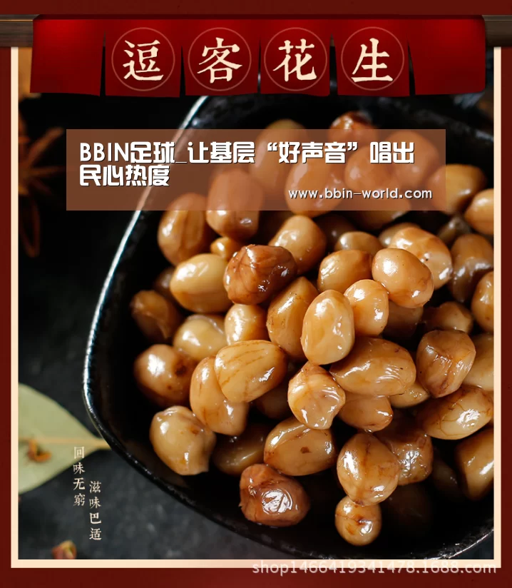 BBIN篮球