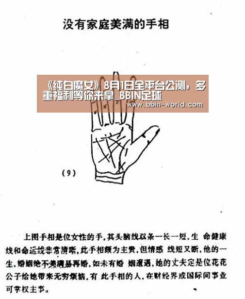 《纯白魔女》8月1日全平台公测,多重福利等你来拿_BBIN足球(图2) BBIN体育