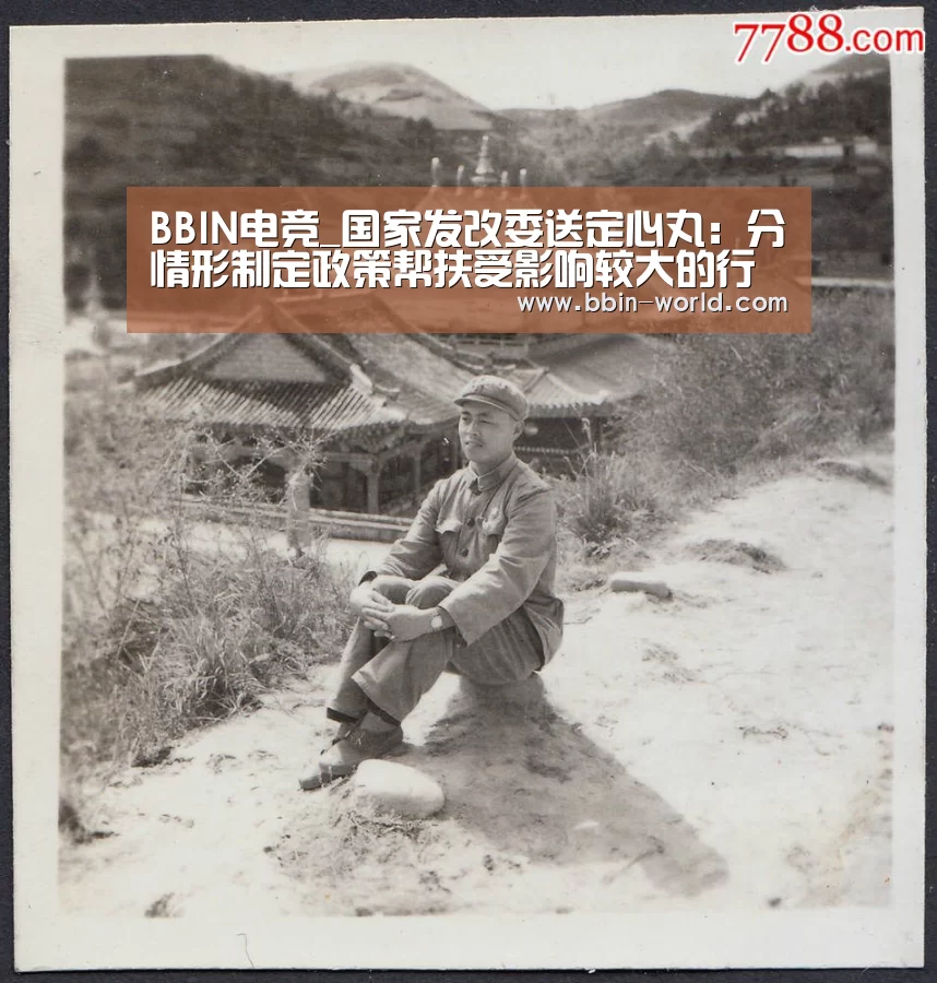 BBIN体育