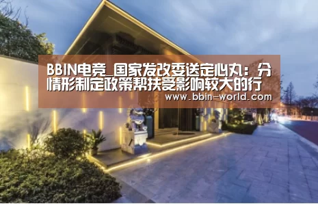 BBIN足球