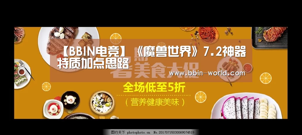 BBIN篮球
