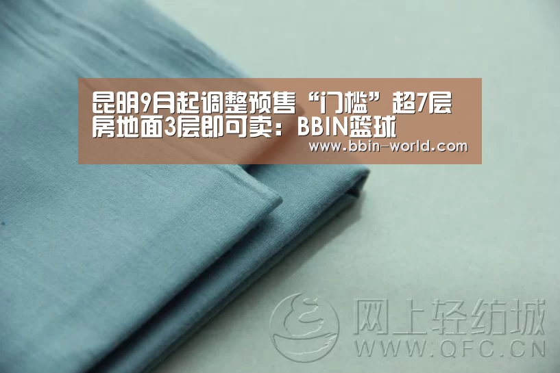 BBIN足球