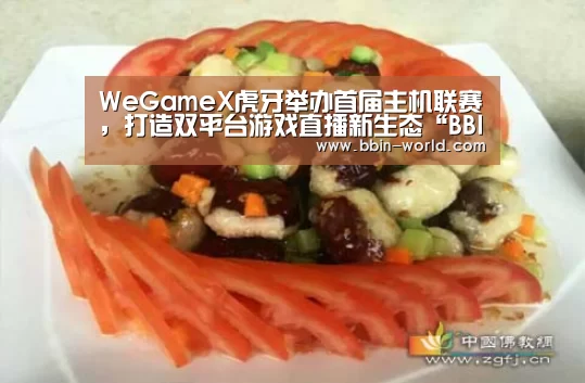 BBIN足球