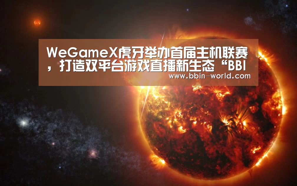 BBIN体育