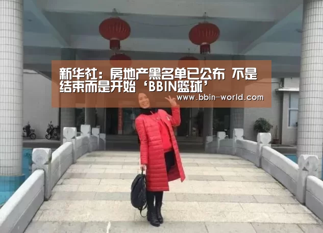 BBIN篮球
