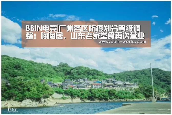 BBIN体育