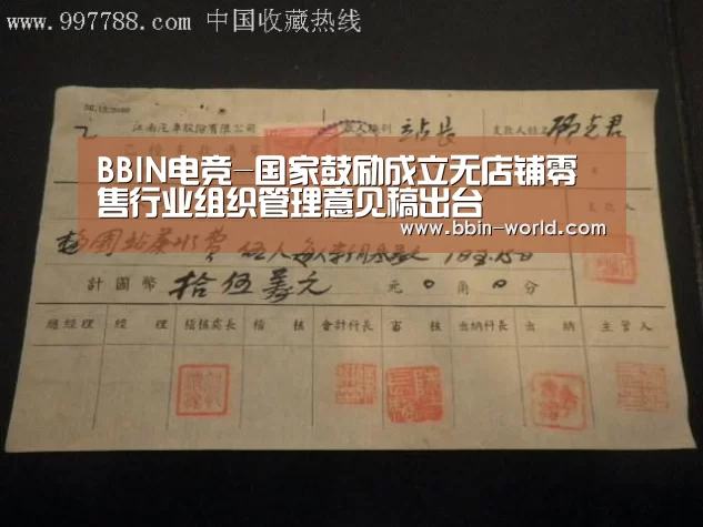 BBIN体育
