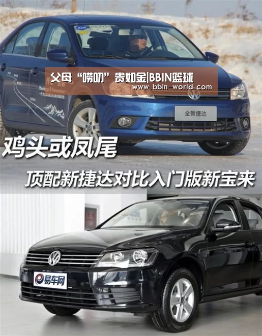 父母“唠叨”贵如金|BBIN篮球(图1) BBIN电竞