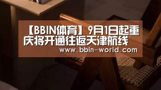 BBIN篮球