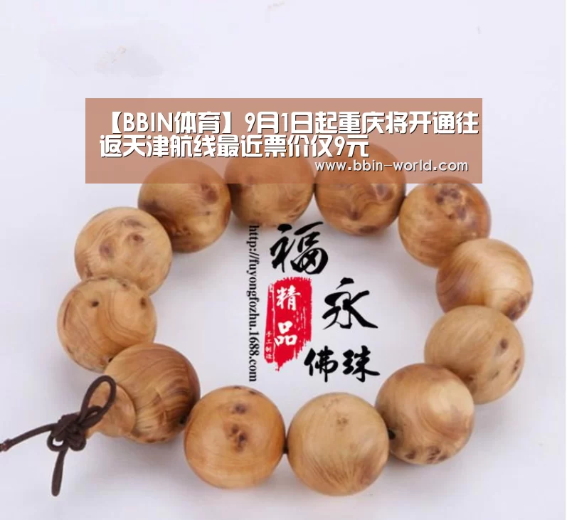 BBIN篮球