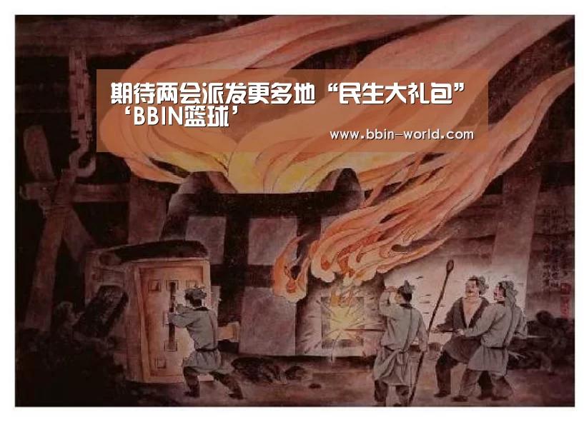 BBIN篮球