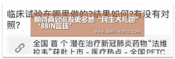 BBIN体育