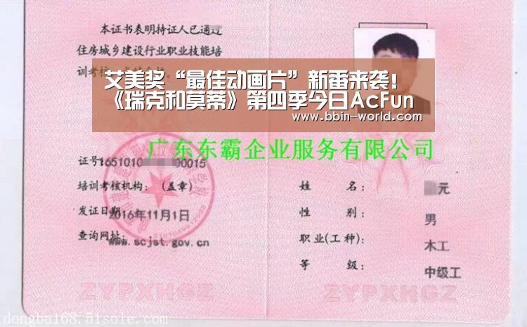 艾美奖“最佳动画片”新番来袭!《瑞克和莫蒂》第四季今日AcFun独播‘BBIN电竞’(图2) BBIN电竞
