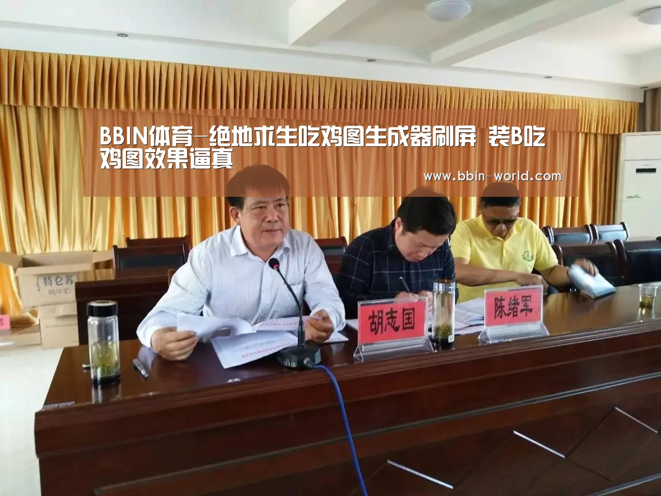 BBIN体育-绝地求生吃鸡图生成器刷屏 装B吃鸡图效果逼真(图1) BBIN体育