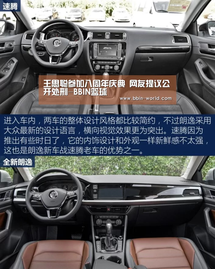 王思聪参加八周年庆典 网友提议公开处刑-BBIN篮球(图4) BBIN电竞